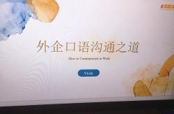 依靠信赖英语