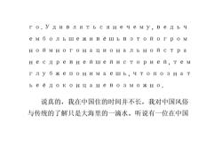 俄语搞笑的发音