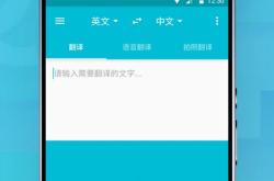有道翻译笔2.0破解