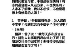 论语十二则翻译