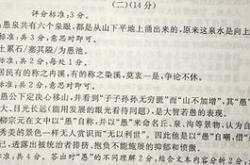 艾子行水文言文翻译