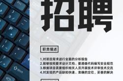 计算机编程招聘信息
