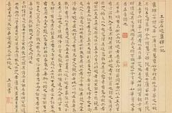 王安石读孟尝君传翻译