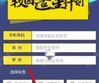 花椒直播在线使用