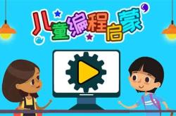 编程的教案