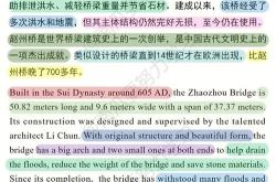 建筑词汇
