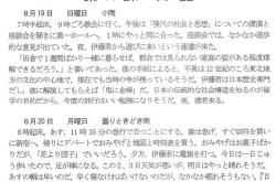 日语翻译证二级