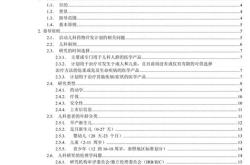 儿科英文翻译