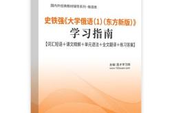 俄语翻译教材