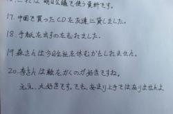 真的吗用日语怎么写
