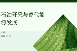 能代替石油的新能源有哪些