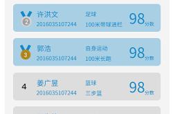 体育老师资格证书怎么考