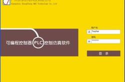 编程控制器怎么接线