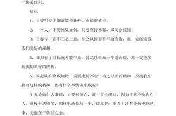铁杵磨针翻译全文