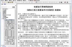 计价软件可以做什么事情