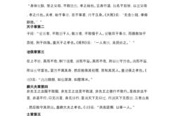 子游问孝章翻译