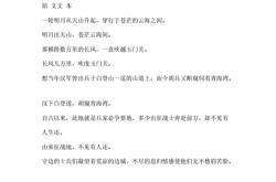 两岸连山下一句是啥