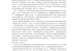 建筑工程翻译成英文