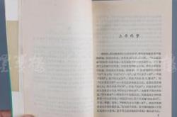 仁智传许穆夫人翻译