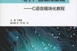 模块编程语言