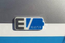 东营二手新能源汽车