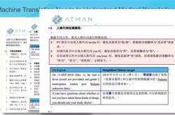 后翻译和共翻译的区别