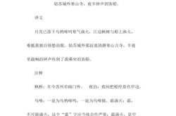 严陵浮桥记翻译