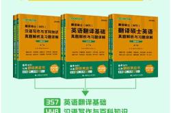 翻译硕士提供真题的学校