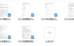 c面试编程题