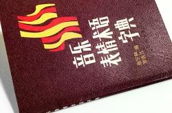 德语翻译词典下载手机版