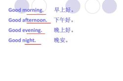 汤姆常常晚睡晚起英语翻译