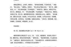 桓公自莒反于齐