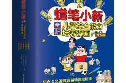 蜡笔翻译