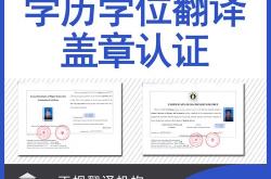 学历翻译成英文
