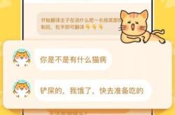 狗猫翻译器免费