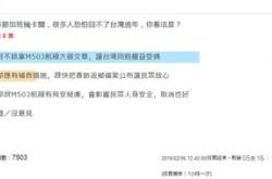航班信息英文格式