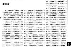 刊物翻译