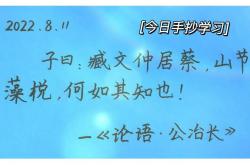 公冶长及翻译