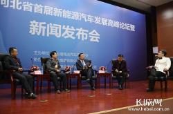 新能源新品发布会