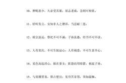 朱子治家格言原文及翻译