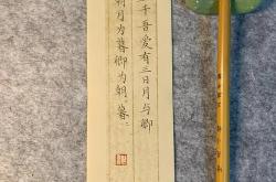 浮世三千吾有三爱翻译