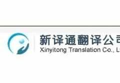 妙语翻译公司
