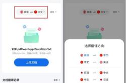 在你的左边翻译中文