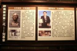 刘氏善举文言文翻译答案