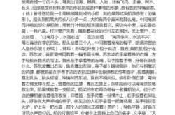 硕鼠文言文翻译