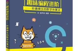 9岁学编程大概多少钱