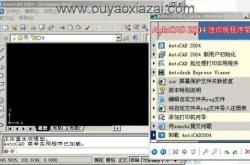 autocad论坛网