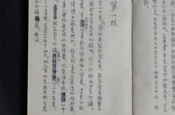 桃花源记三行诗翻译