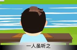 学弈翻译文言文