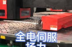 数控转塔冲床是干什么的